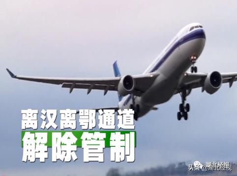 投入5000万！帮湖北“带货”，助武汉归队！武汉重启日，湖北经视携手10省市电视台，全天候全媒接力大联播