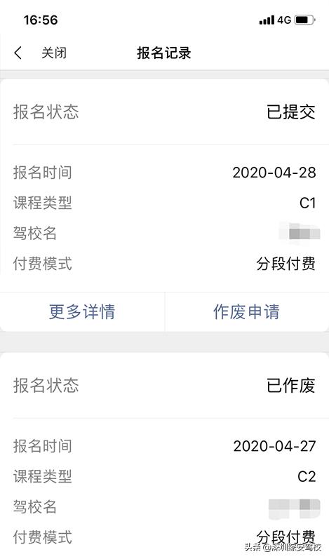 深圳驾校报名考试去哪里,深圳综安驾校是正规驾校吗