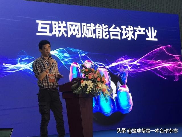 第十七届广州台球展,广州国际台球展