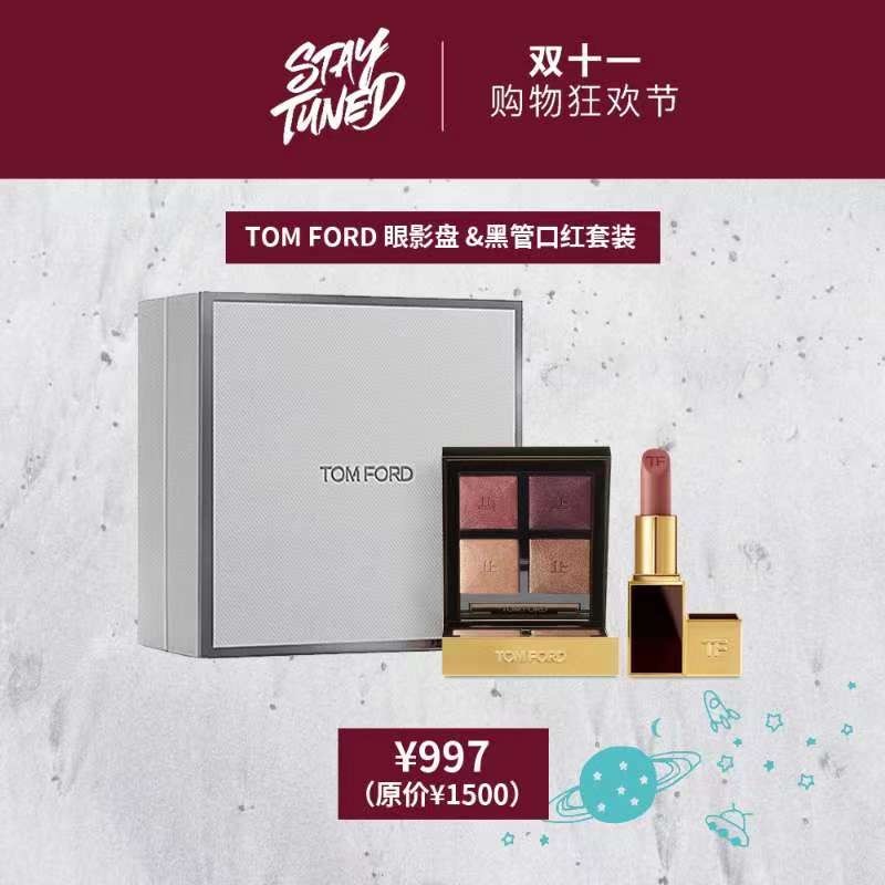 今年“11.11”怎么玩？——STAYTUNED掀起11.11新风暴（美妆篇）