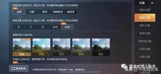 吃鸡大神都在用的操作设置,吃鸡新手应该练好的基础设置