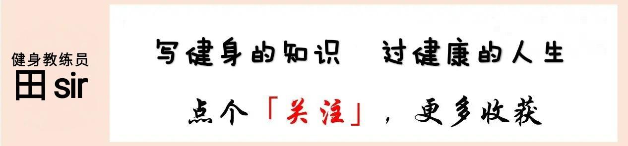 小肚腩凸起，教你解决3个问题，告别小肚腩，拥有平坦小腹