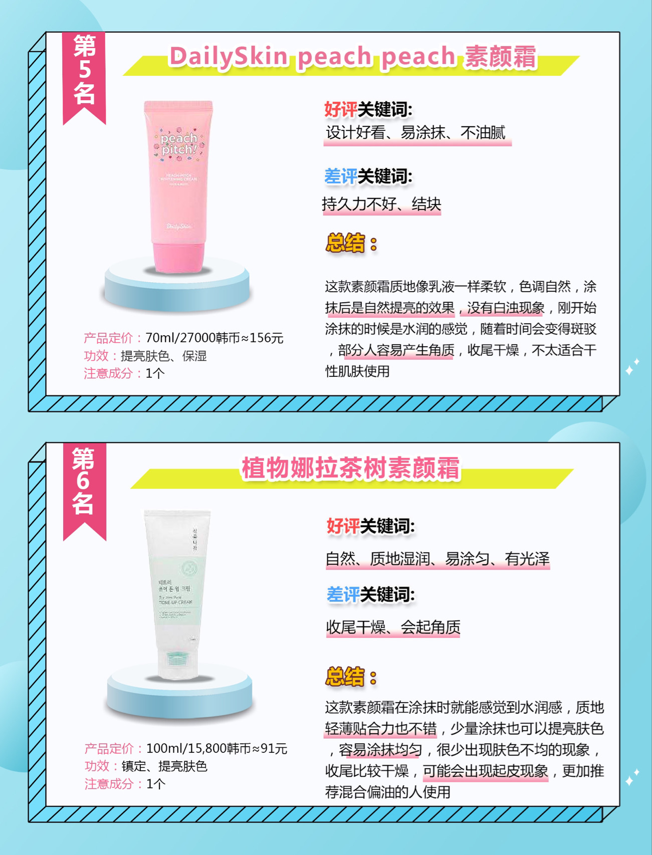 美白祛斑素颜霜素颜乳,好用的伪素颜素颜霜