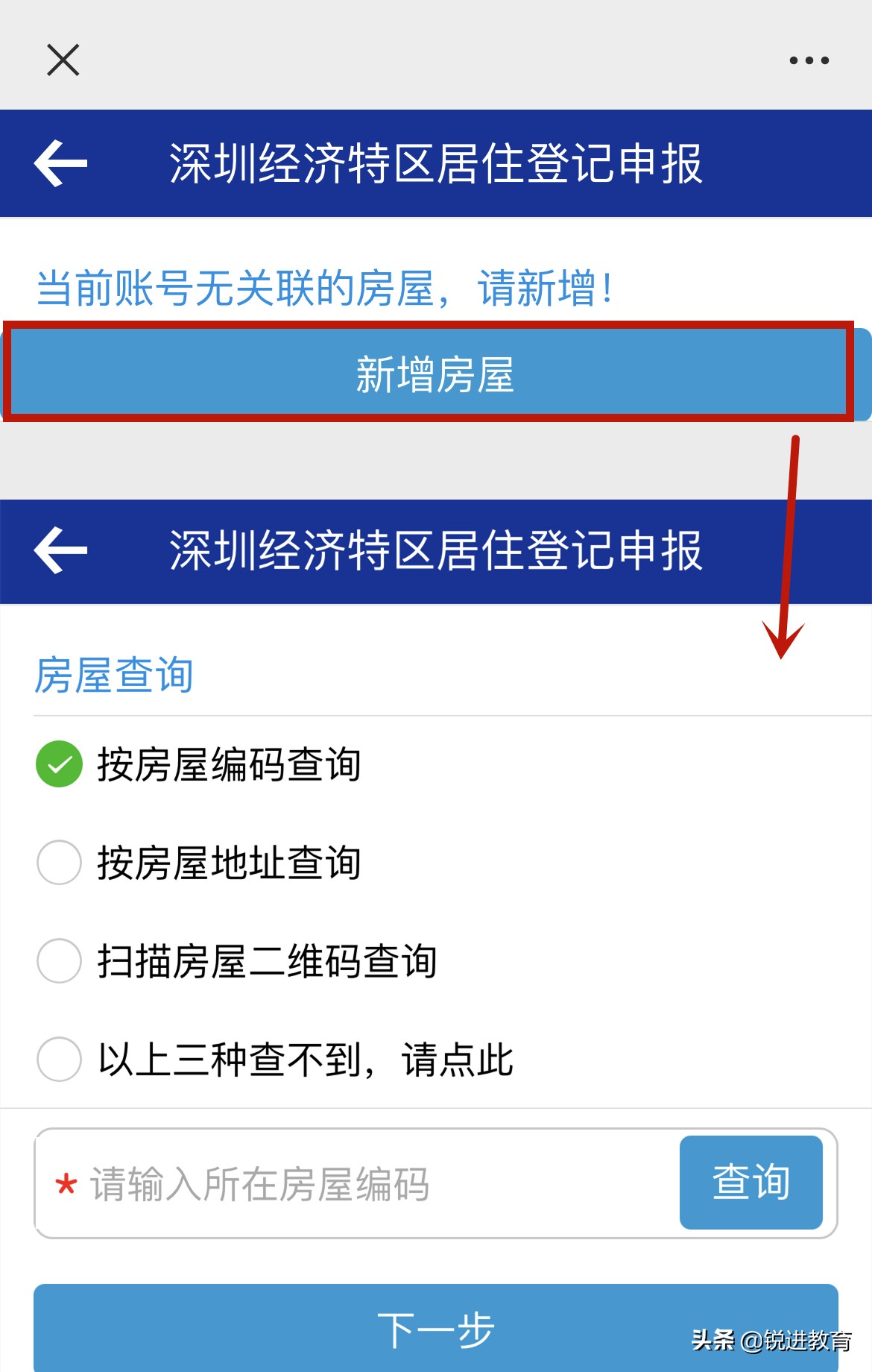 深圳居住证办理图像号在哪里,外地人在深圳怎么办理居住证