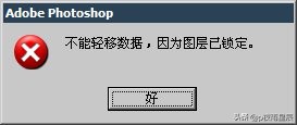 ps图层效果能锁定吗,ps锁定了的图层怎么抠图