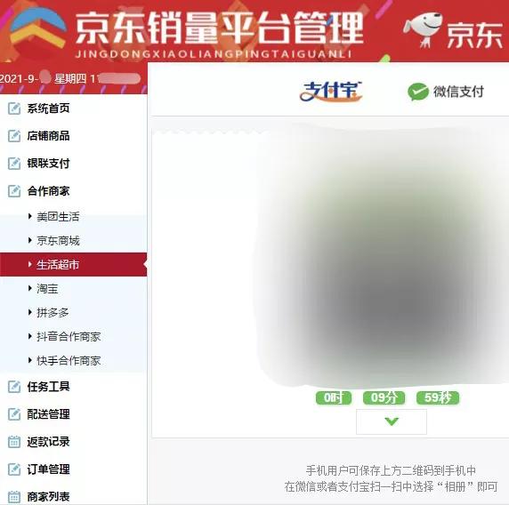 京东销量平台管理你见过吗？远离刷单！别再为他们卖命了