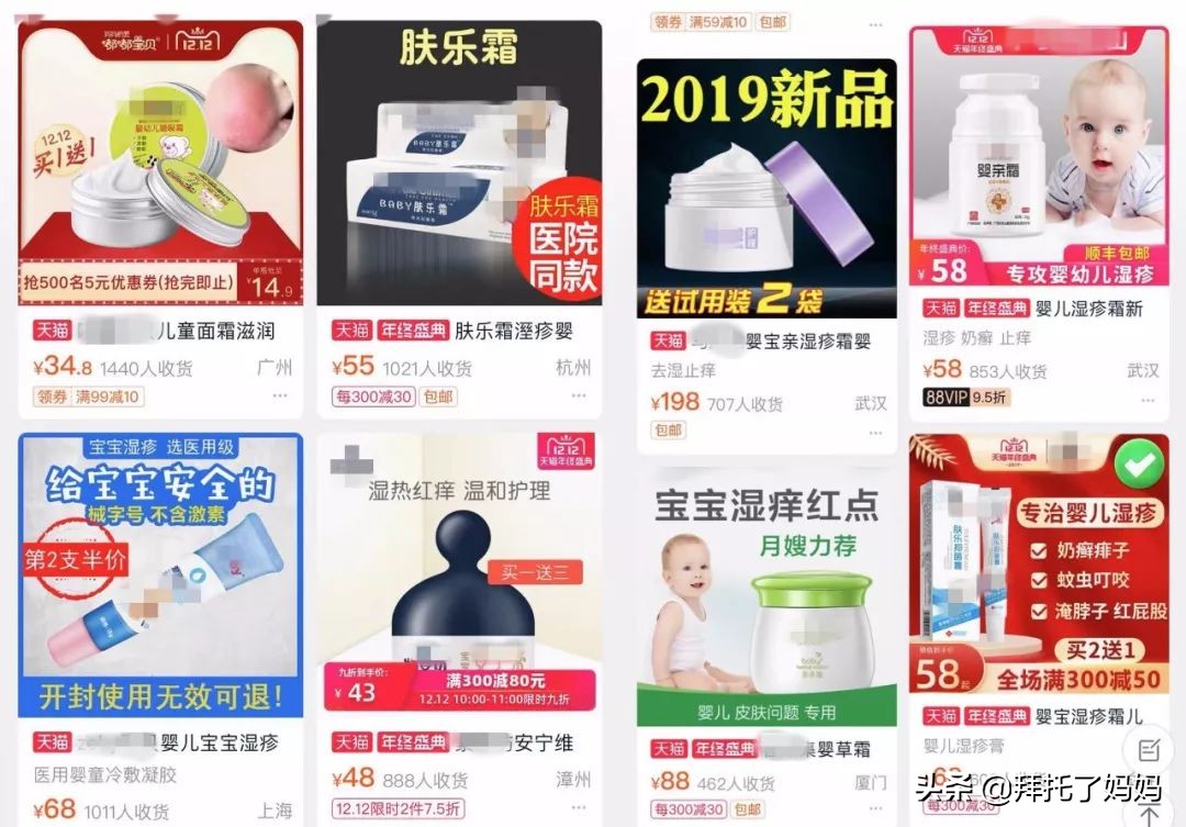 湿疹膏十大排行榜网红药膏,外包装花里胡哨的湿疹药膏