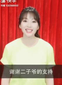 柳岩直播卖货3小时破千万,明星柳岩直播卖货3小时超千万