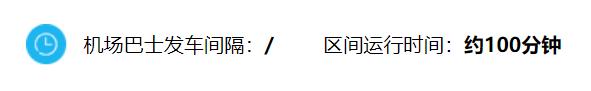 广州机场快线江门专线,机场专线3号线路线
