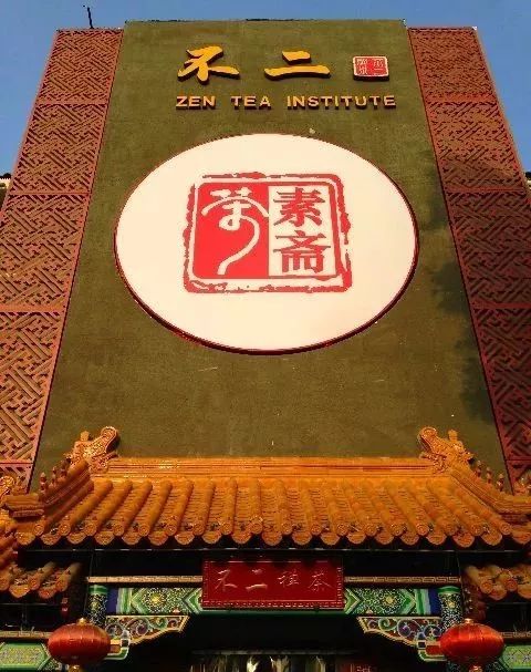 北京好吃的素餐厅,北京老字号素餐厅