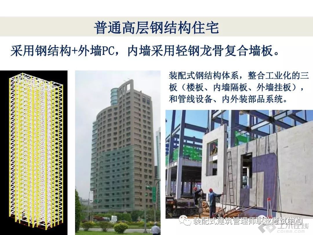 pc装配式建筑优缺点,快速了解pc装配式建筑