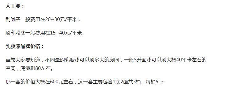 2020年装修材料费及人工费明细,装修最全辅材主材报价清单珍藏版