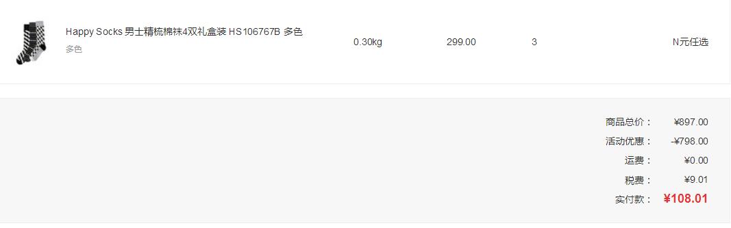 如何挑选有质感的袜子,冷知识你知道怎么选袜子吗