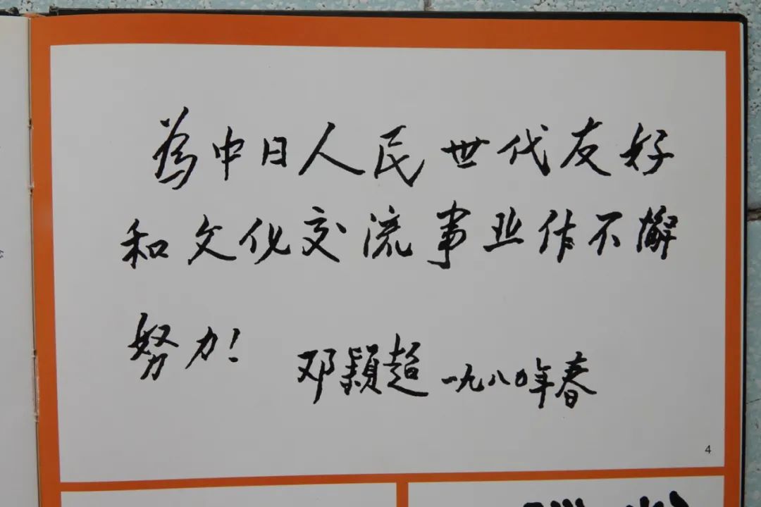 鉴真大师纪录片,鉴真坐像于1980年回国巡展