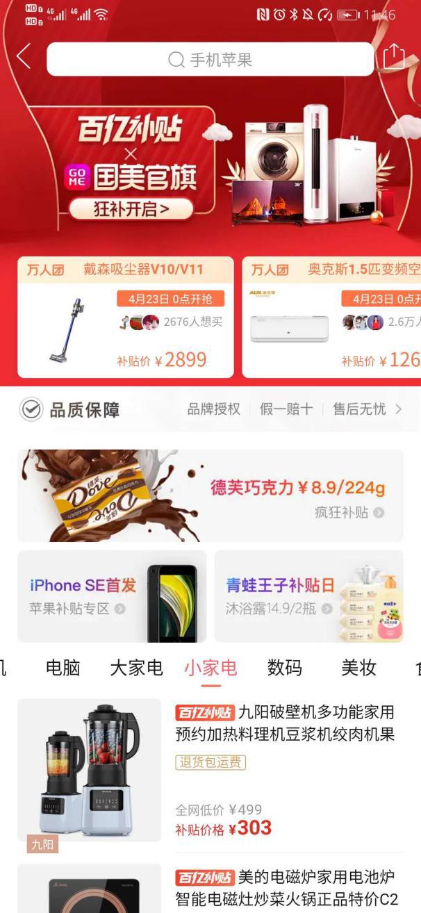 国美零售最大的危机,国美困局