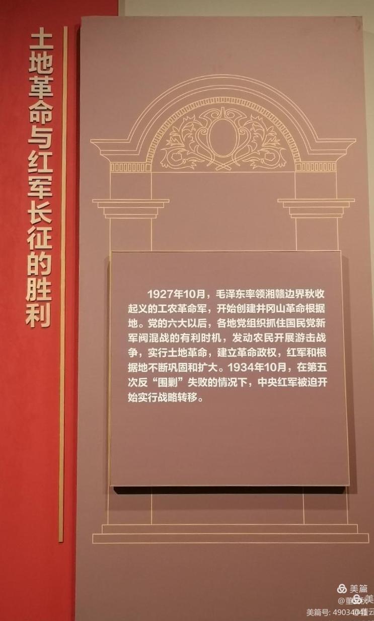 首都博物馆《伟大征程——庆祝中国*产党共**成立100周年特展》