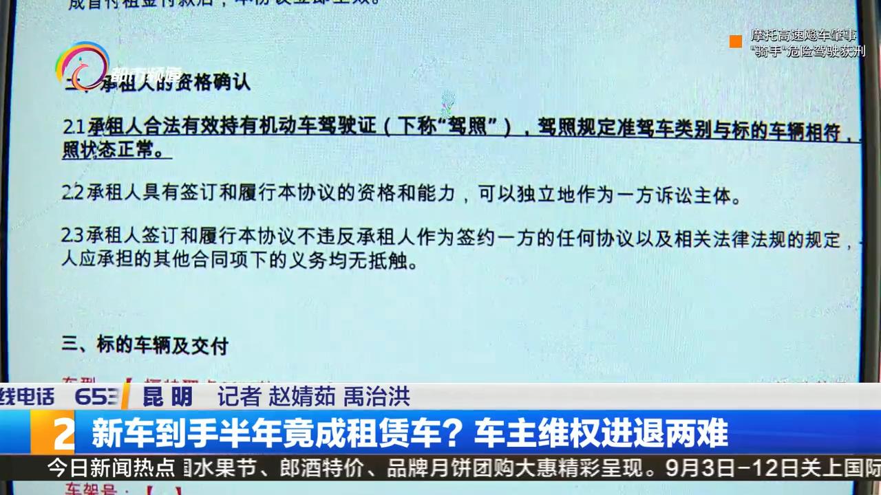 汽车租赁遇坑了怎么维权,租车遇到车辆问题该怎么维权