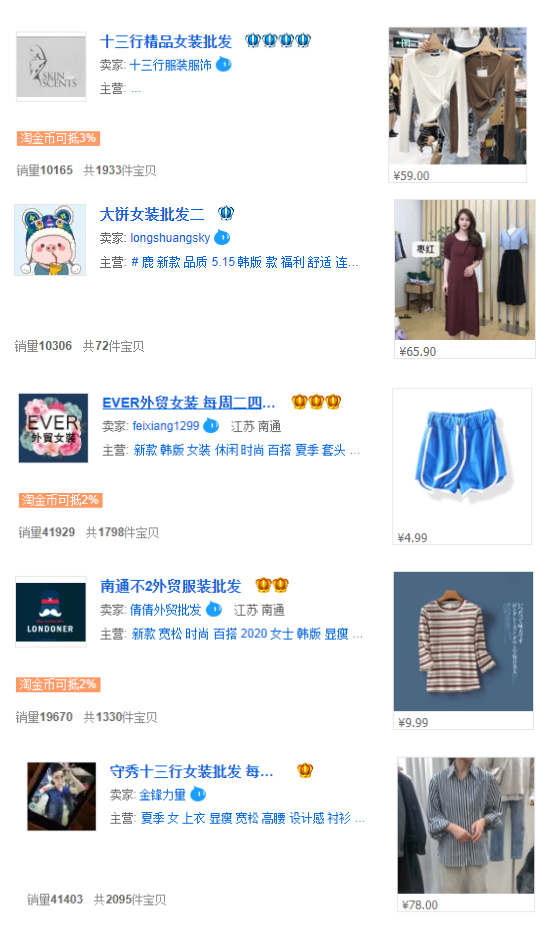 冬季淘宝应该怎么选衣服,怎么逛淘宝挑选合适的衣服