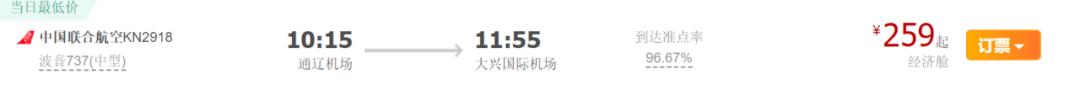通辽机场航班换季,通辽机场2022夏季航班时刻