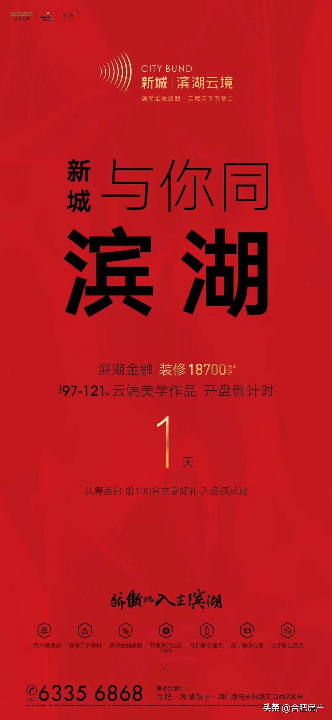 滨湖哪个区域买房最好,滨湖最好的房子值得买吗