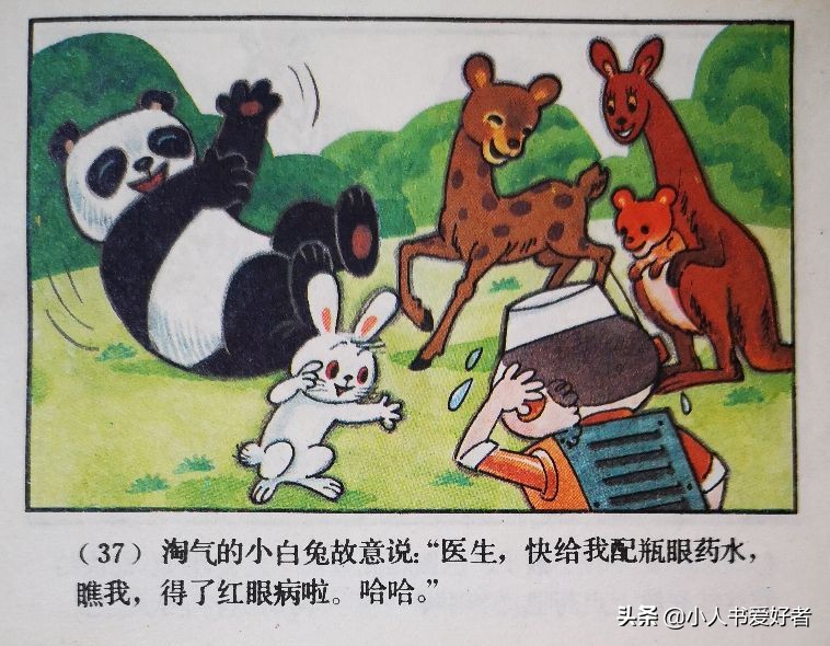 连环画机器人,机器人画作品欣赏