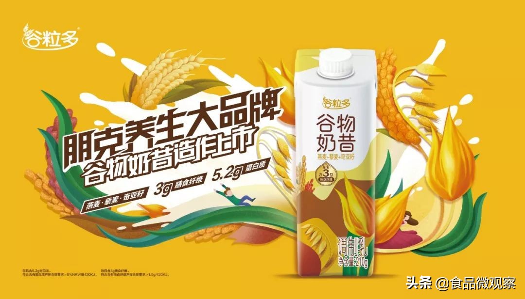 伊利谷粒多抗饿,伊利谷粒多秒杀