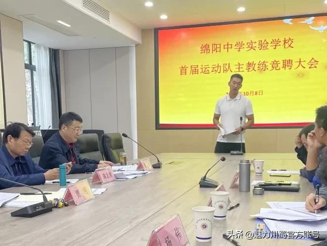 绵阳中学实验学校排球队教练员,绵阳中学实验学校篮球教练