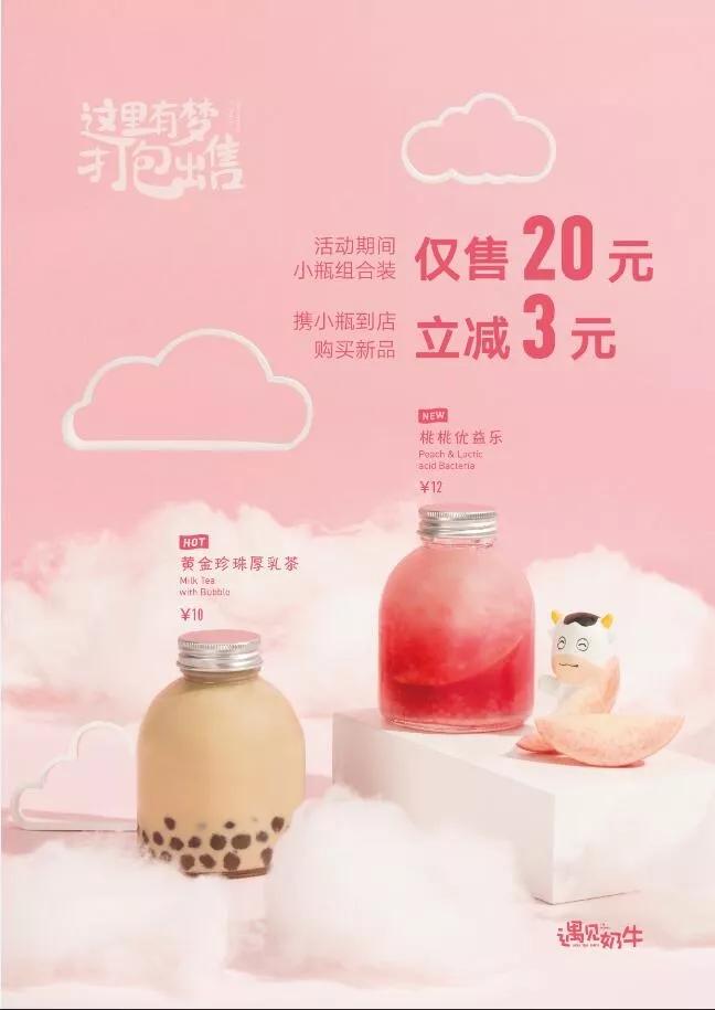 奶茶店加分技巧和方法,如何在奶茶店做好奶茶