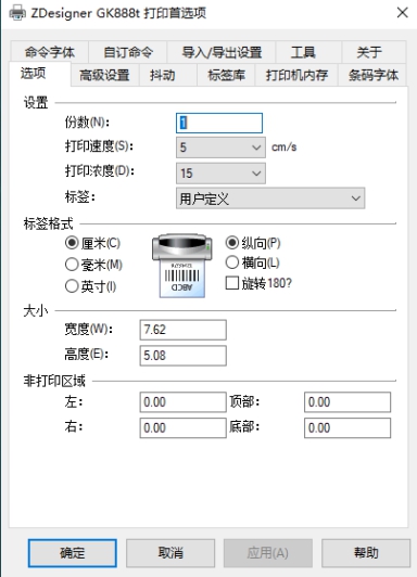 gk888t条码打印机多出空白页,gk888t条码打印机怎么换碳纸