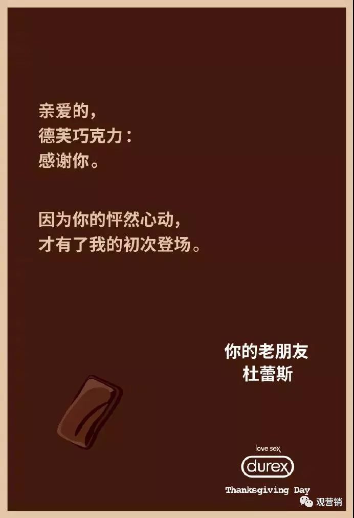 碧桂园物业感恩节海报文案,2020感恩节文案制作