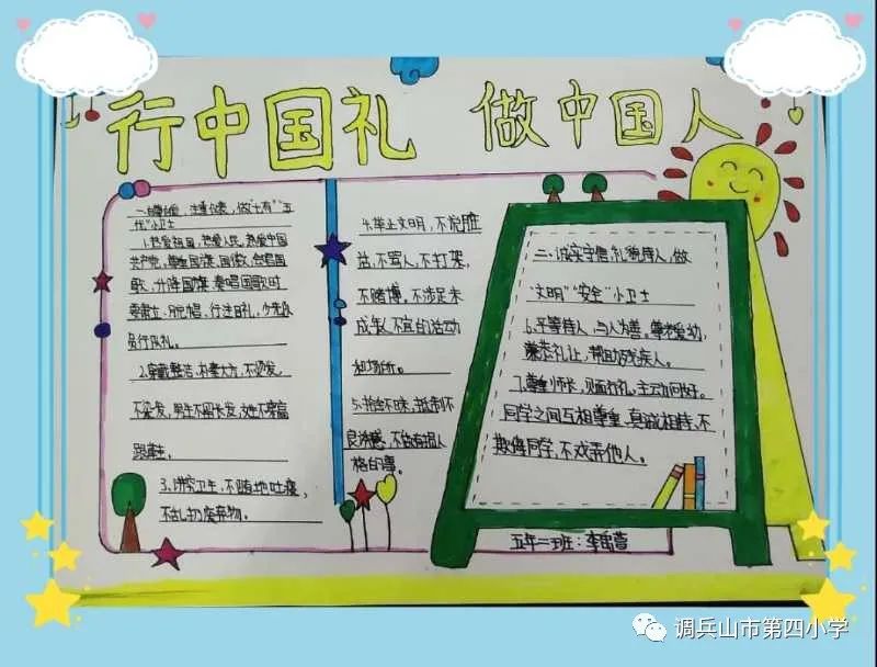 行中国礼能普及吗,中国行中国礼