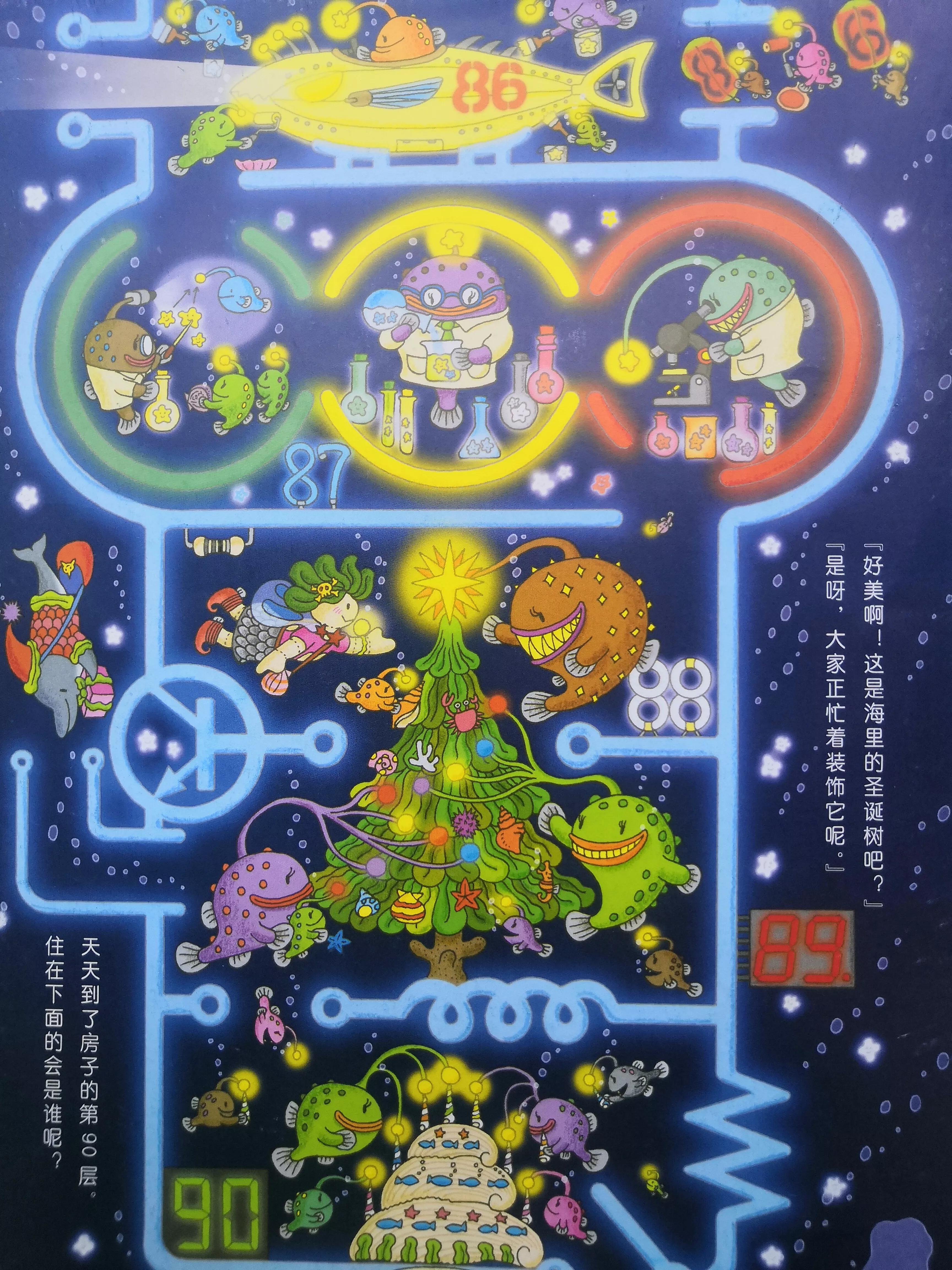 海底100层的房子绘本推荐海报,海底100层的房子绘本完整讲