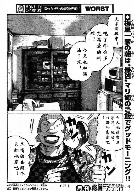 热血高校3高清在线观看完整版,热血高校3高清版观看