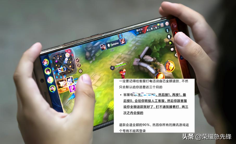 王者荣耀退款教程成年了还能退吗,王者荣耀退款教程能退全部吗