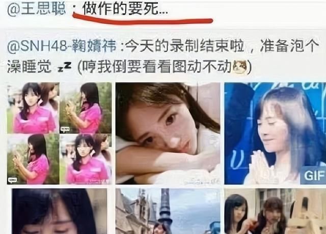 把迪拜土豪迷得团团转,怎么看待王思聪diss鞠婧祎