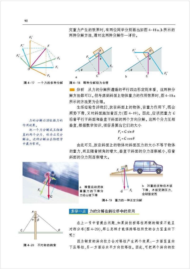 沪科版高中物理新教材,沪科版高中物理课本