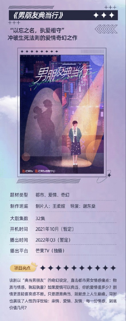 芒果新剧片单,芒果新剧张嘉译