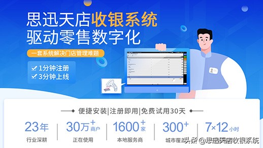 便利店收银系统多少钱,便利店扫码收银系统一体机