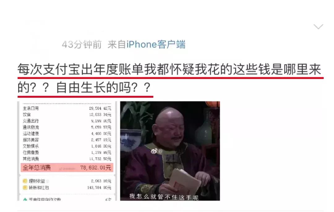 支付宝账单居然这么有钱,为什么支付宝账单会有钱