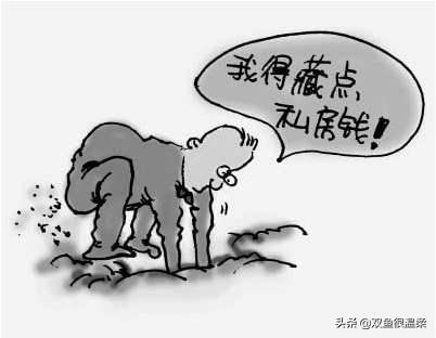 私房钱,是婚姻里一个女人对男人最起码的尊重