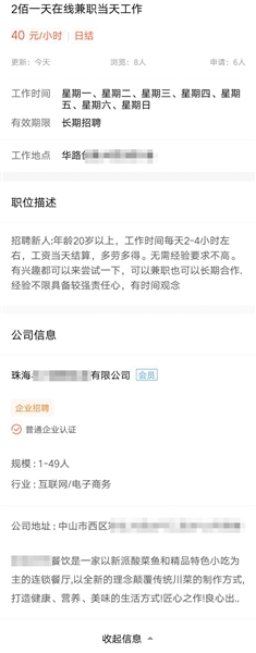 濠氭亱缃戜氦鍙嬮亣璧屽崥璇堥獥鏂伴椈,濠氭亱浜ゅ弸璇卞璧屽崥