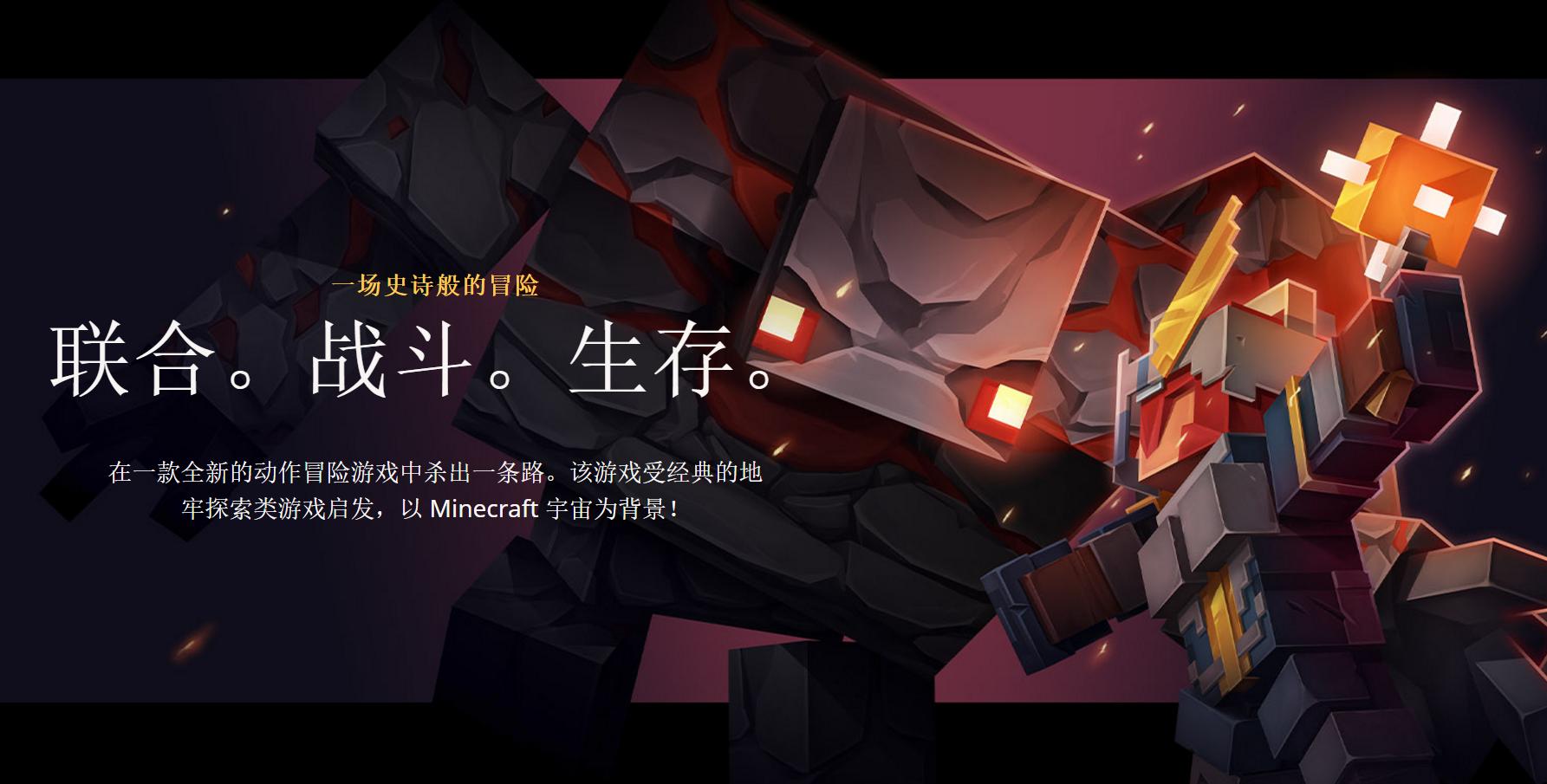 我的世界地下城停服,我的世界地下城最新消息