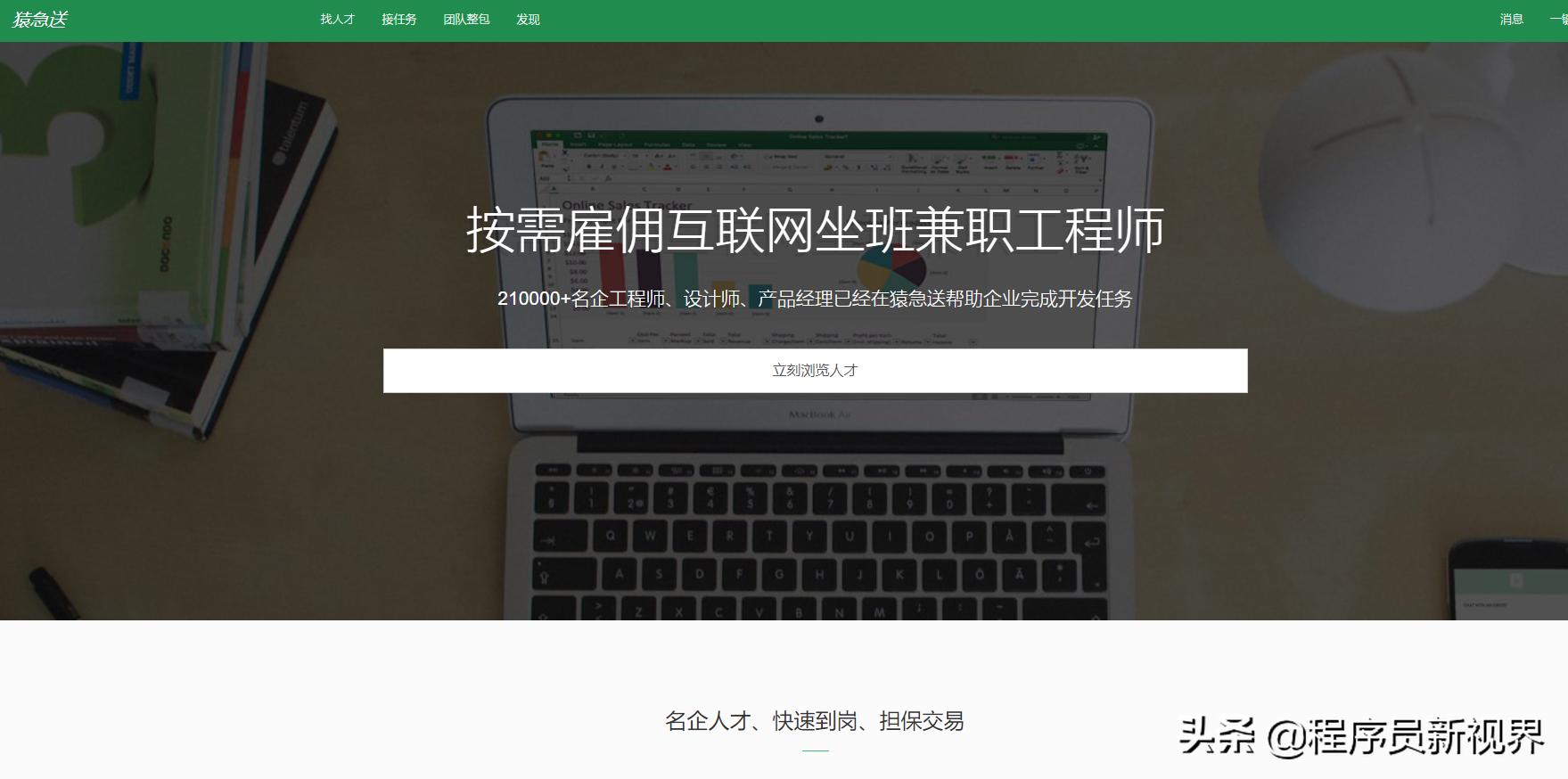 11个app,11个平台接单