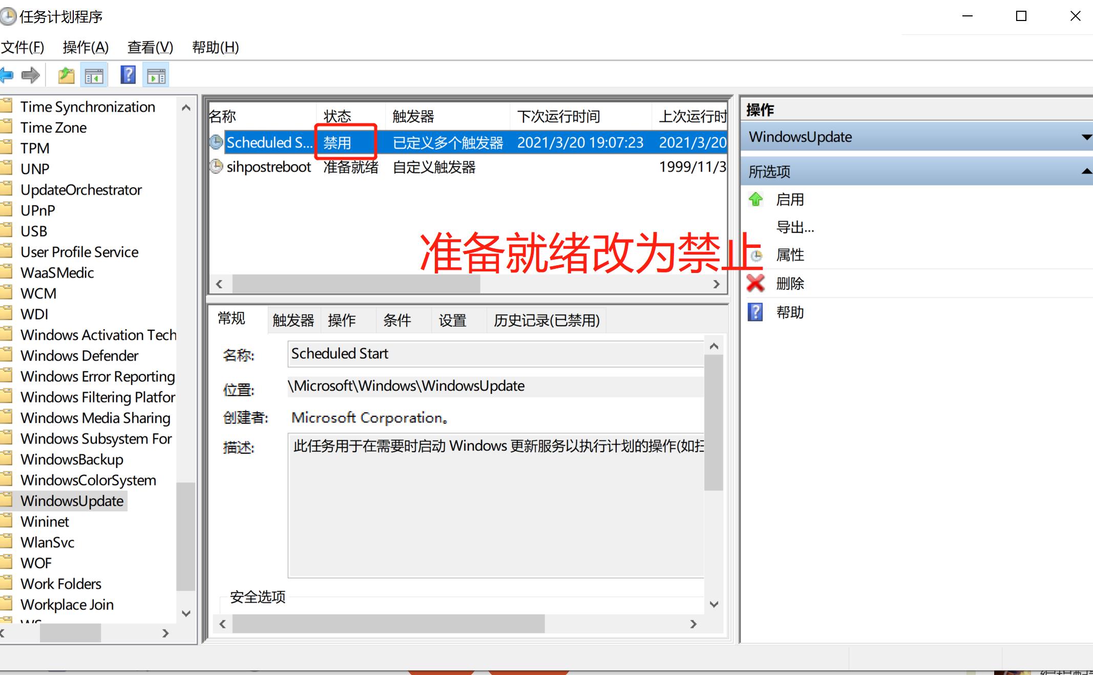 win10自动更新了怎么删除没用文件,win10关闭自动更新后关机还会更新