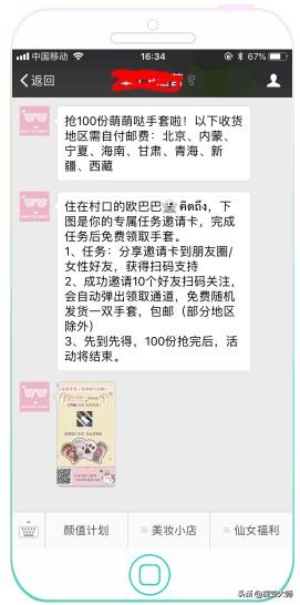 如何为你的公众号裂变更多粉丝,公众号活动裂变工具对比