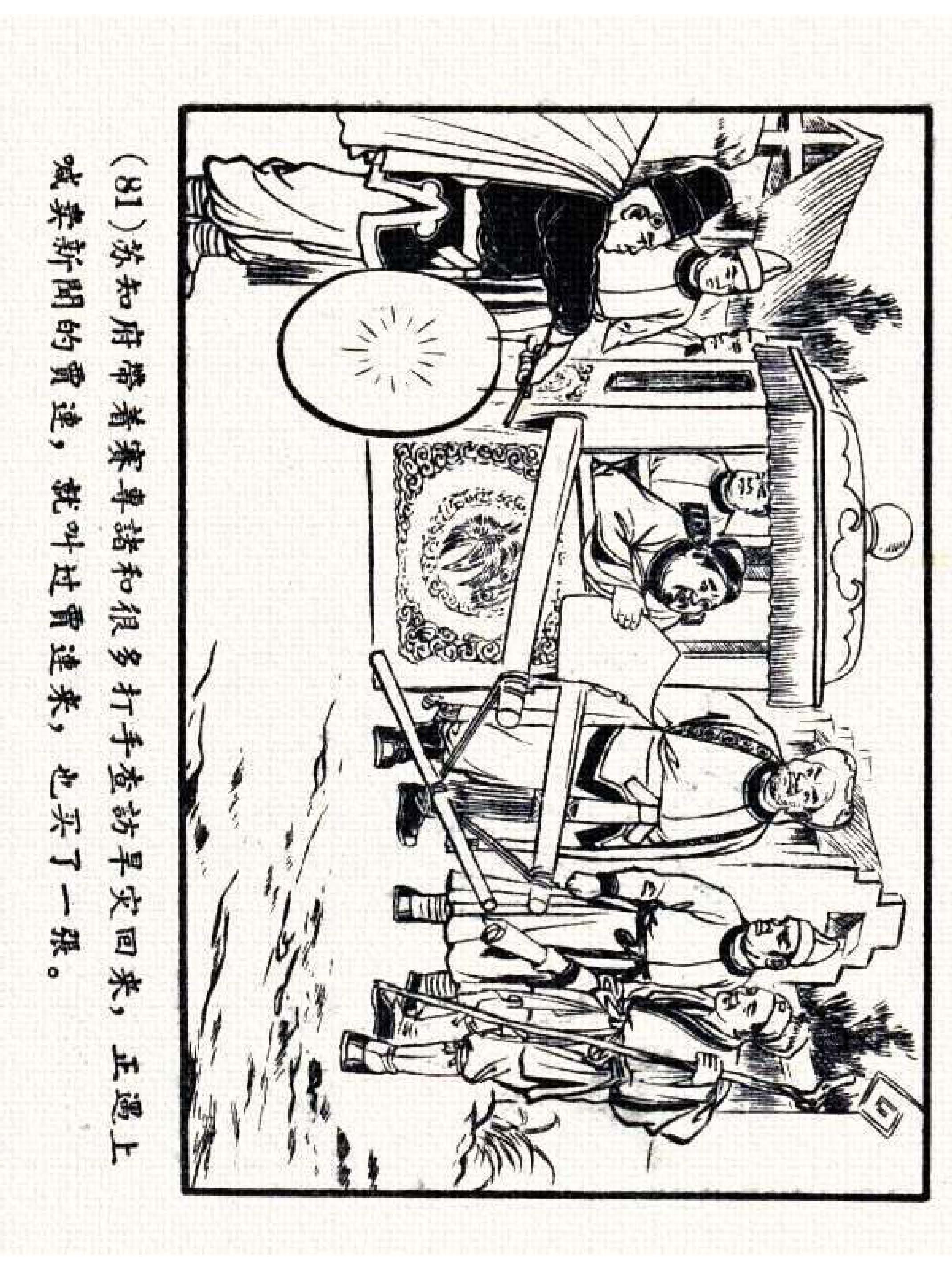 杩炵幆鐢昏姍濂翠紶娆ｈ祻,杩炵幆鐢昏姍濂翠紶