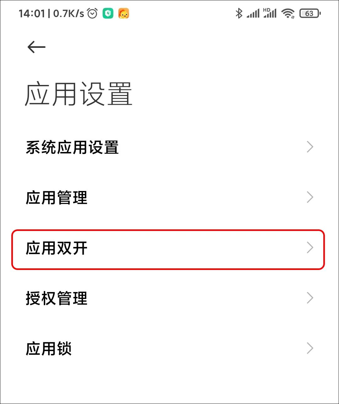 微信双开怎么用第二个微信登录,手机微信双开后怎么登录两个微信