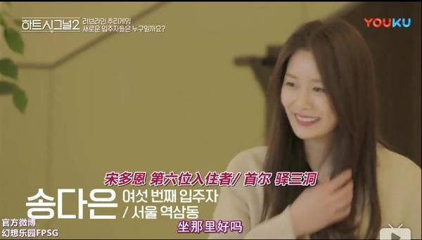 心动3女嘉宾,心动3嘉宾信息