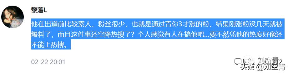 选秀练习生劈腿,曝光渣男劈腿