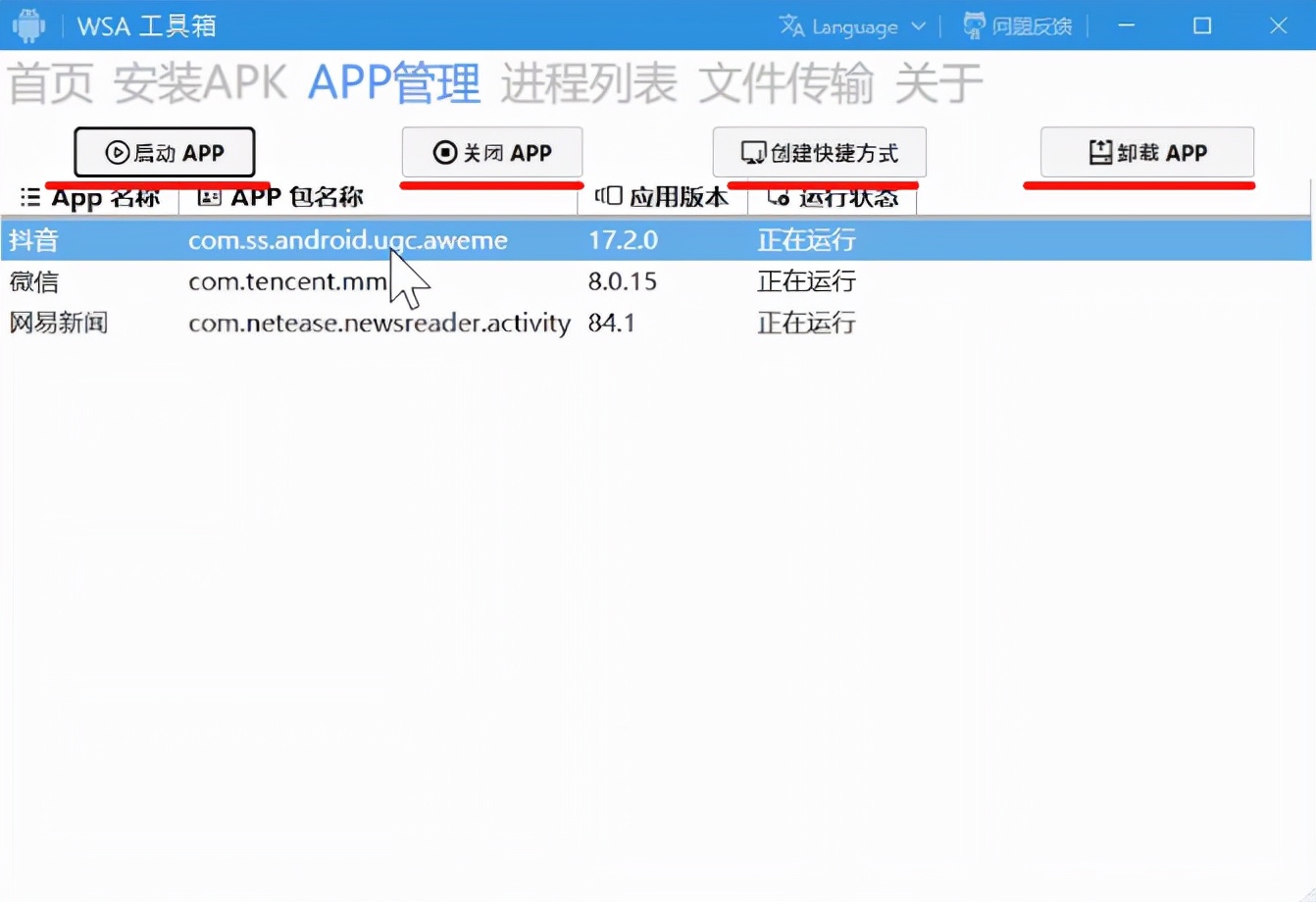 卸载win11小组件命令,windows安卓子系统安装应用在哪里